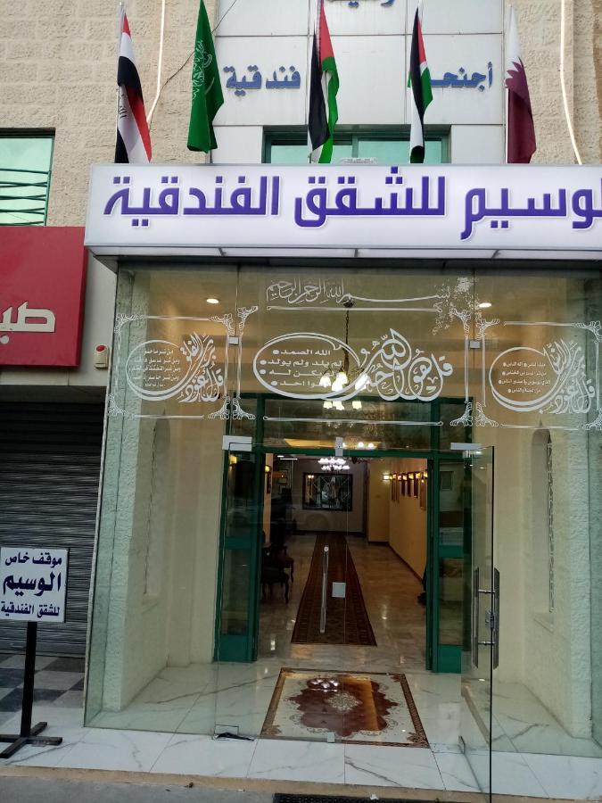 الفارس الوسيم للشقق الفندقيه Amman Exterior foto
